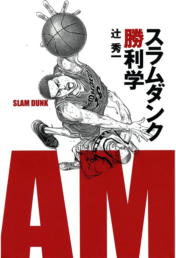 図解フロー・カンパニー | 辻 秀一 |本 | 通販 | Amazon